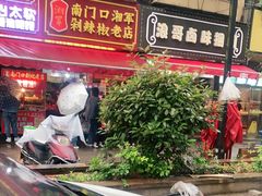门面-南门口湘军剁辣椒老店(老长沙第一品牌店)