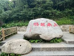 -普陀山风景区-佛顶山