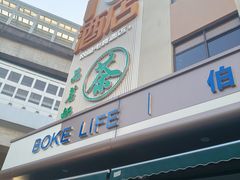 -品茗轩茶楼(江川路店)