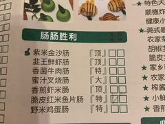 菜单-荣粤酒家·融合粤菜