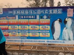 -华夏文旅海洋公园