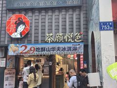 -黑色经典臭豆腐·湖南特产(太平街口店)