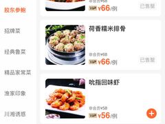 -金春禧(世茂国际广场店)