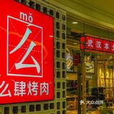 他来了他来了🔥万达万味榜城市美食狂欢节来了‼️