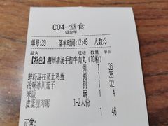 账单-汤潮荟·粤菜小馆(茂业天地店)