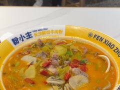 -粉小主·贵州酸汤牛肉粉(南京仙林金鹰店)