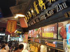 -老闽味沙茶面·姜母鸭(传承35年曾厝垵店)