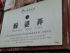 -绍兴书圣故里景区
