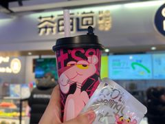 洛神山楂莓-茶百道(盛京大奥莱店)