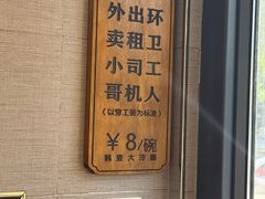 -韩麦大冷面(桂花街直营店)