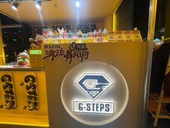 -G-STEPS舞蹈工作室