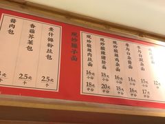 -李与白包子铺(桐梓林店)