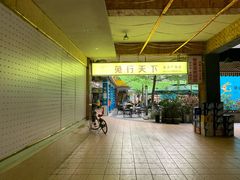 -椒小兔·盐帮川菜中餐厅(金沙时代广场店)
