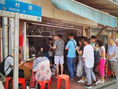 门面-海幢瑞芳饮食店