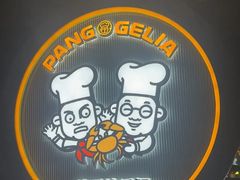 -胖哥俩肉蟹煲(杭州下沙学林街店)