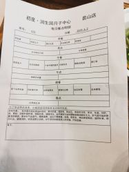 点击看大图 -初度润生园·独栋别墅月子中心(昆山店)