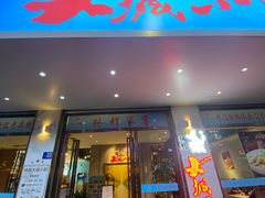 门面-林辉家宴·本地家常菜·头牌清远鸡(先锋店)