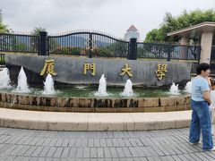 -厦门大学(思明校区)