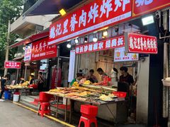 -魏记里脊肉炸炸炸(南门口店)
