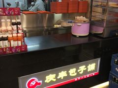 -庆丰包子铺(博雅CC商业广场店)