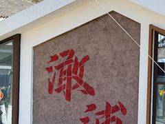 -南北湖风景区