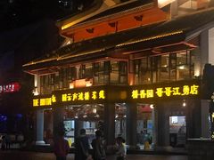 -桥香园云南过桥米线(金马碧鸡店)