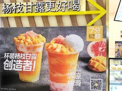 -7分甜芒果饮品(CCPARK创意港店)