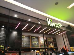 -混果汁(喜荟城店)