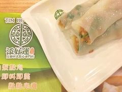 -添好运点心专门店(中环IFC店)