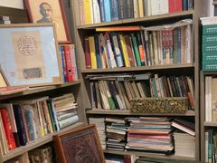 -邊城書店
