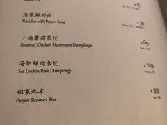 菜单-止观小馆·辽河口渔家菜(王府井店)