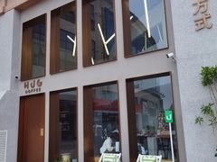 -HUG·拥抱咖啡(郑州宝龙广场店)