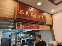 -恩宁刘福记(东华东路店)