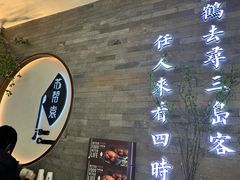 -苏帮袁Sue Cuisine(南开大悦城店)