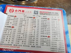 菜单-小门坎三合鱼(总店)