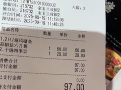 -避风塘·金牌店·夜宵(金玉兰店)