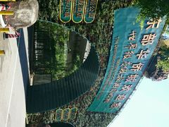 -东部华侨城