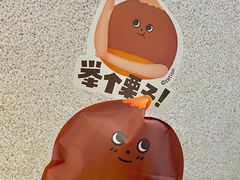 -泽田本家·铜锣烧(TX淮海店)