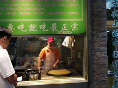-老新隆牛肉锅贴(新街口店)