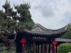 -中国湖笔博物馆(莲花庄路)
