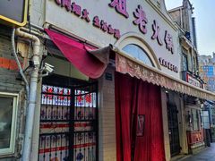 -鸿姐老火锅·传统炒料(上海旗舰店)