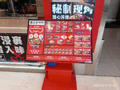 -蓉三少冒烤鸭·四川小吃集(北京首店)