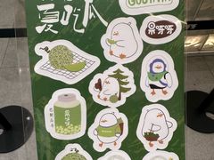 -果呀呀(国金街店)