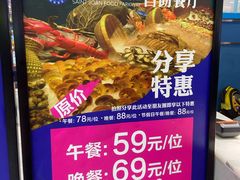 -圣琼美食百汇自助餐厅(长安万达店)