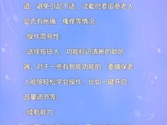 -宁耳听力助听器奥迪康峰力西门子斯达克(静安闸北店)