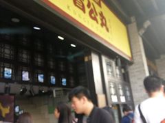 -无影脚佛山陈氏盲公丸始创店(飞鸿街店)