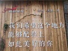 -梧桐餐厅(泉城路店)