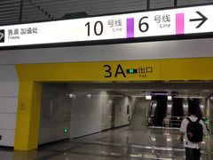 -红土地(地铁站)