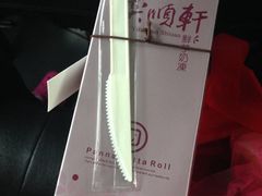 -奕顺轩食品(神农路店)