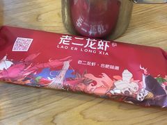 -老二龙虾馆(贵池路店)